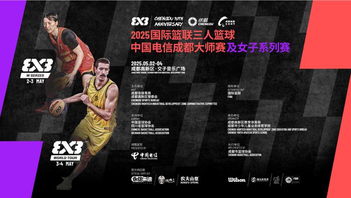 关于头条精选：抢先看全球篮球赛事的信息